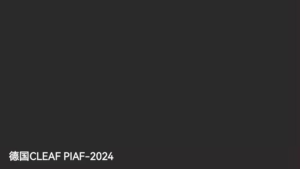 德国CLEAF PIAF-2024-0