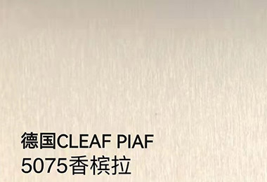 德国CLEAF PIAF-5075